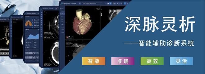 科亞醫療三項產品獲北京市新技術新產品認定 技術創新引領醫療產業升級