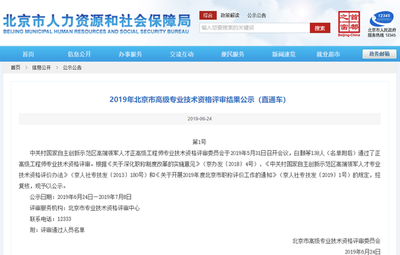 青年翹楚 中國最年輕教授級高工的創新征途