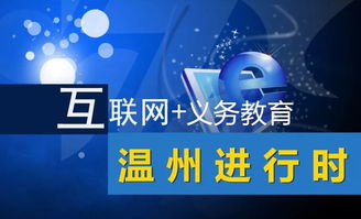 千里同窗，一網(wǎng)相連 看鹿城如何借力5G技術(shù)打破教育邊界